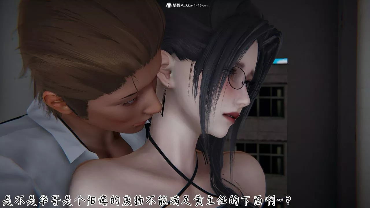 [3D]艷妻沈沦-第06话 - 图片 37