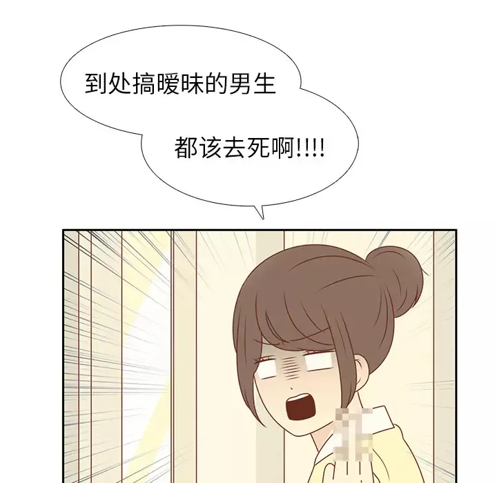 各自的春天-第11话 - 图片 48