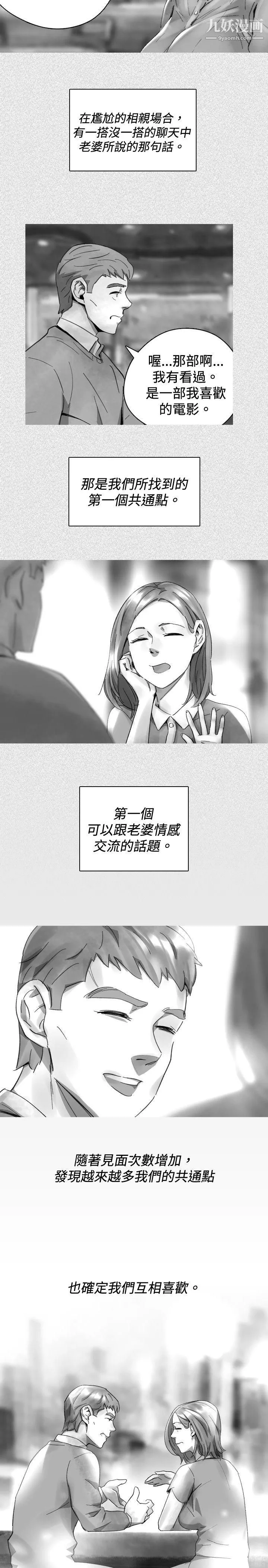 Video-最终话 - 图片 3