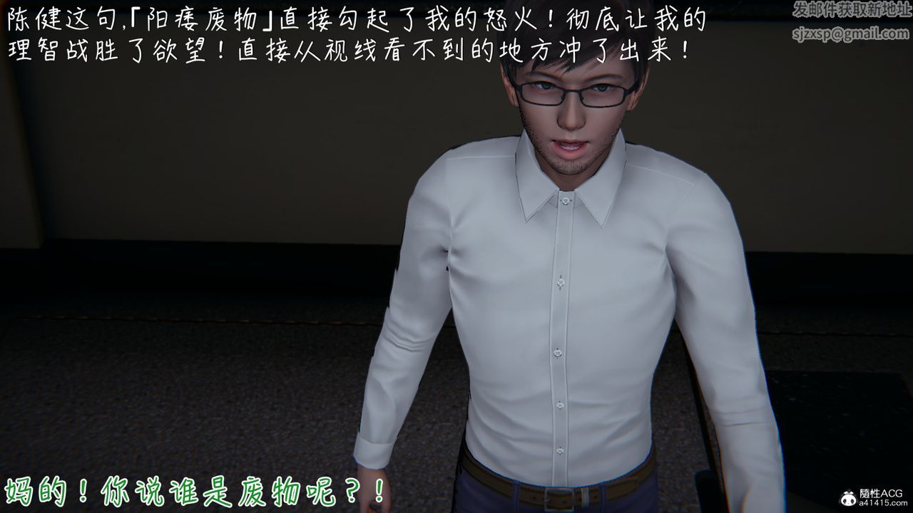 [3D]艷妻沈沦第06话