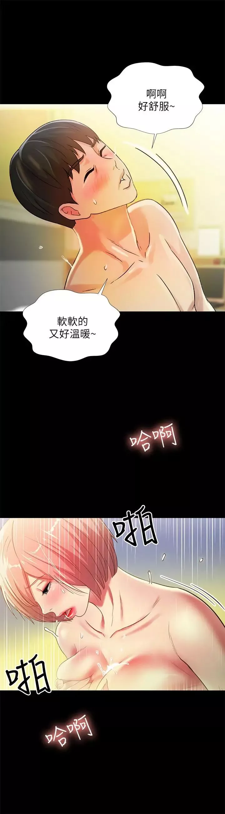 朋友,女朋友第62話-用恩泳豐滿的胸部