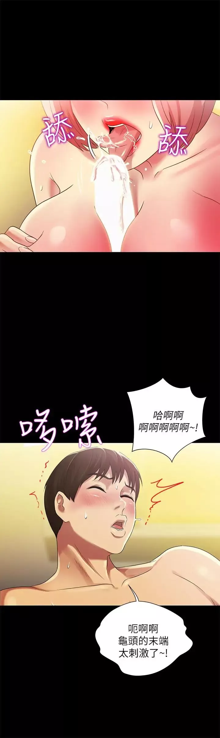 朋友,女朋友-第62话-用恩泳丰满的胸部 - 图片 28