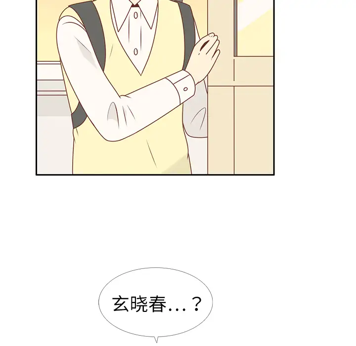 各自的春天第11话