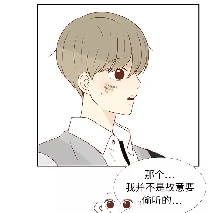 各自的春天-第11话 - 图片 55
