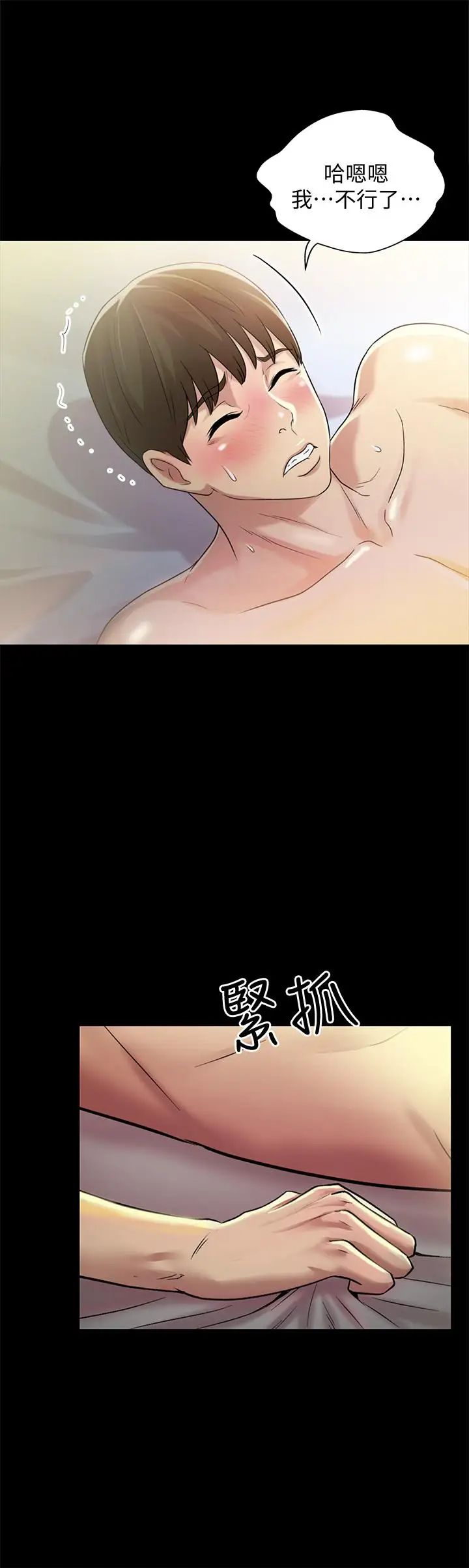 朋友,女朋友第62話-用恩泳豐滿的胸部