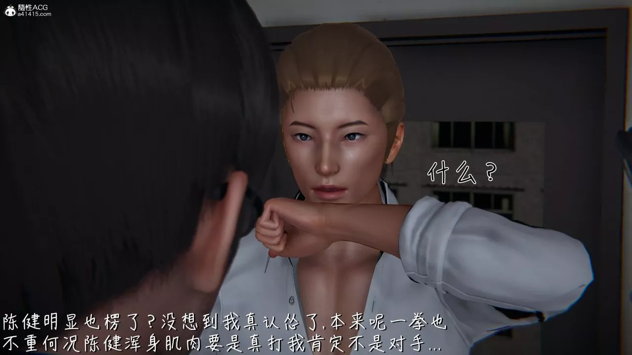 [3D]艷妻沈沦-第06话 - 图片 46