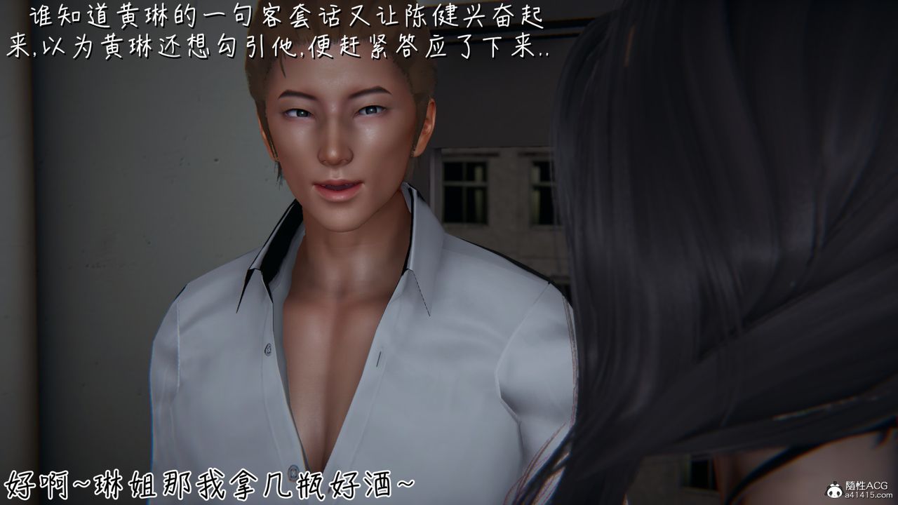 [3D]艷妻沈沦第06话