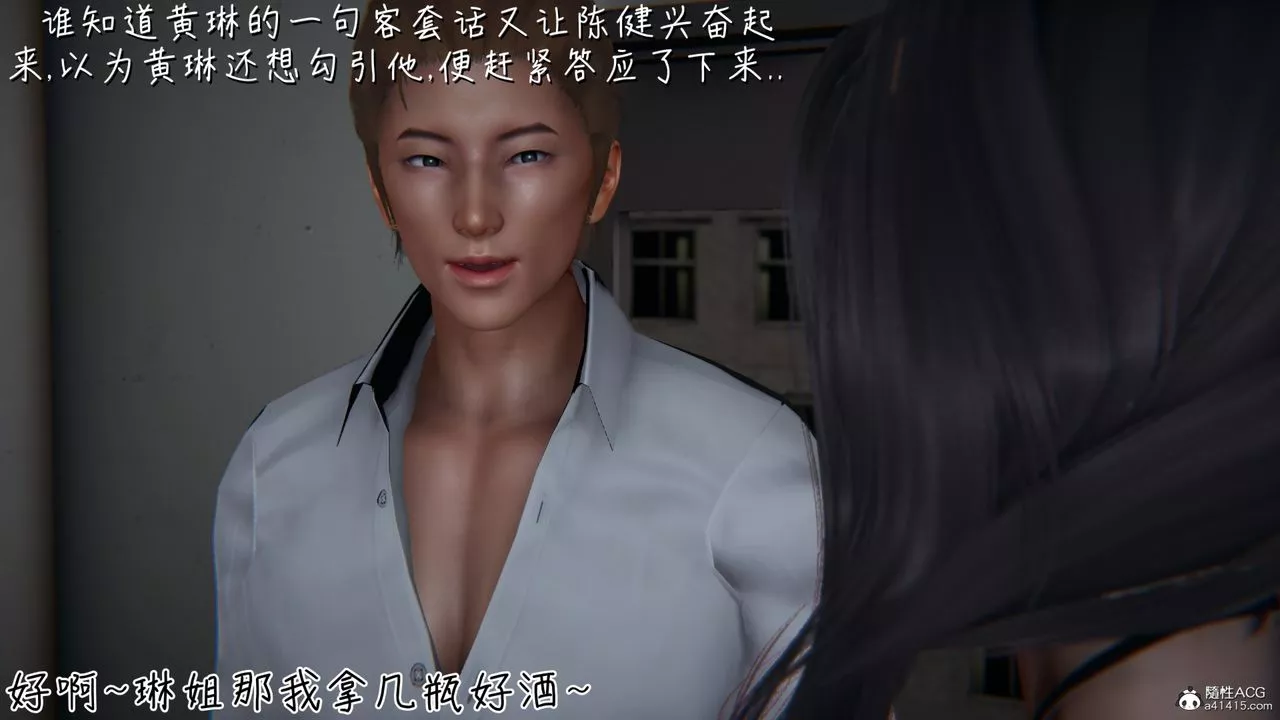 [3D]艷妻沈沦-第06话 - 图片 49