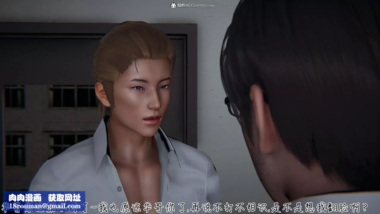 [3D]艷妻沈沦-第06话 - 图片 50