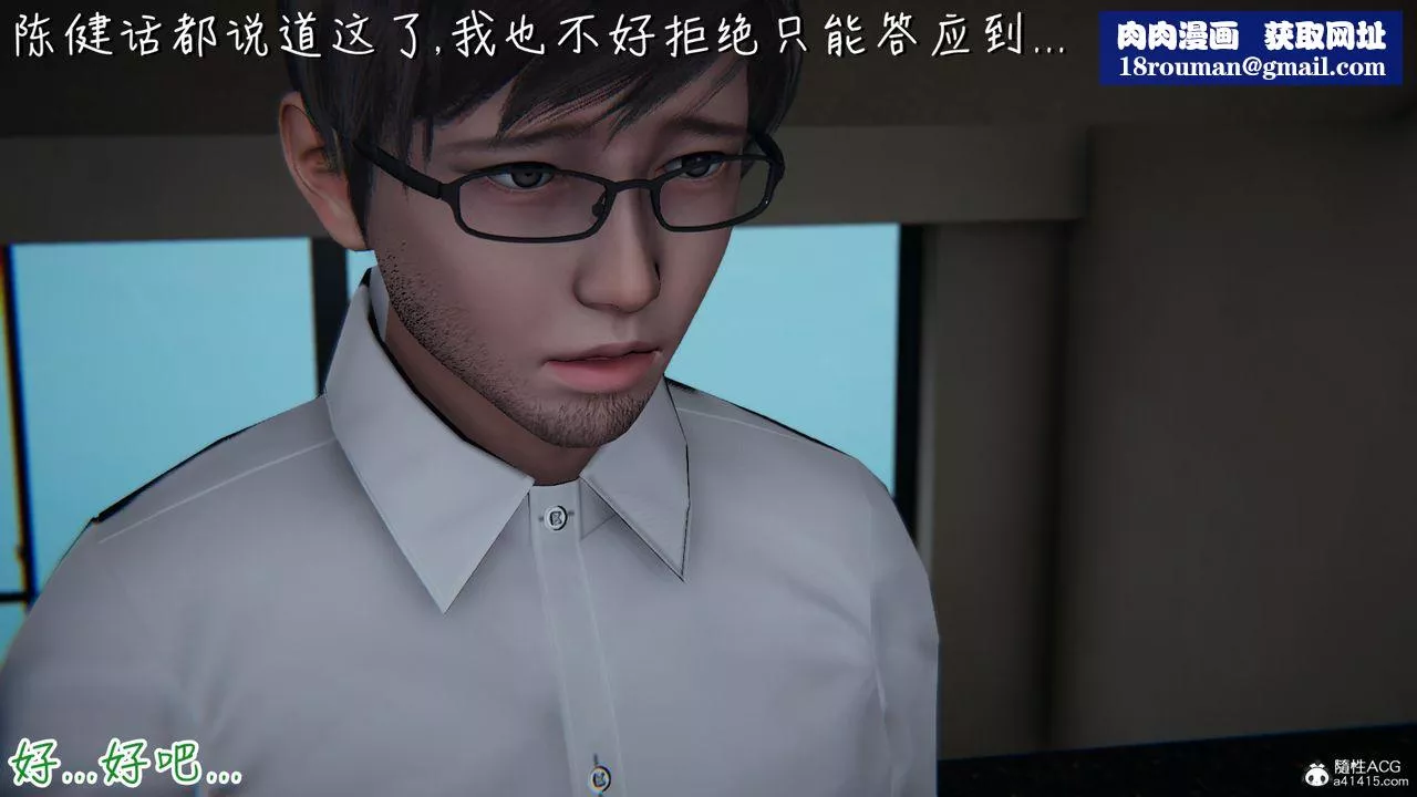 [3D]艷妻沈沦-第07话 - 图片 1
