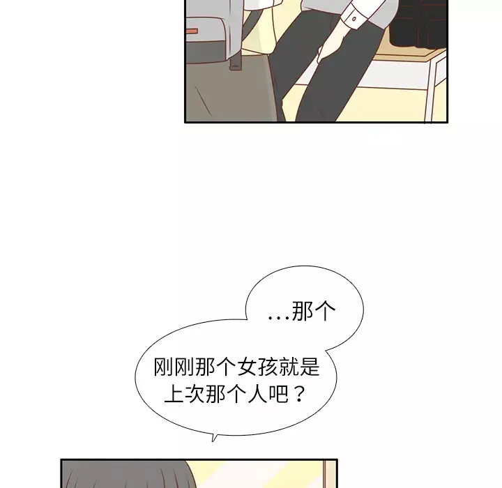 各自的春天-第11话 - 图片 63