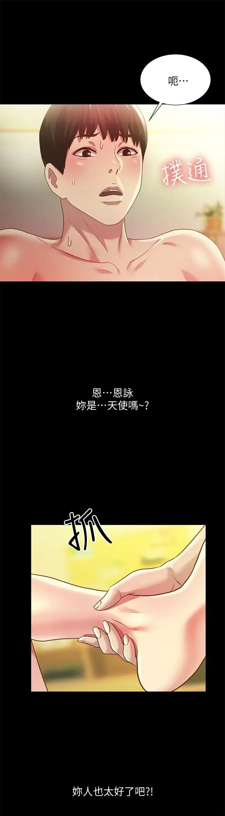 朋友,女朋友第62话-用恩泳丰满的胸部