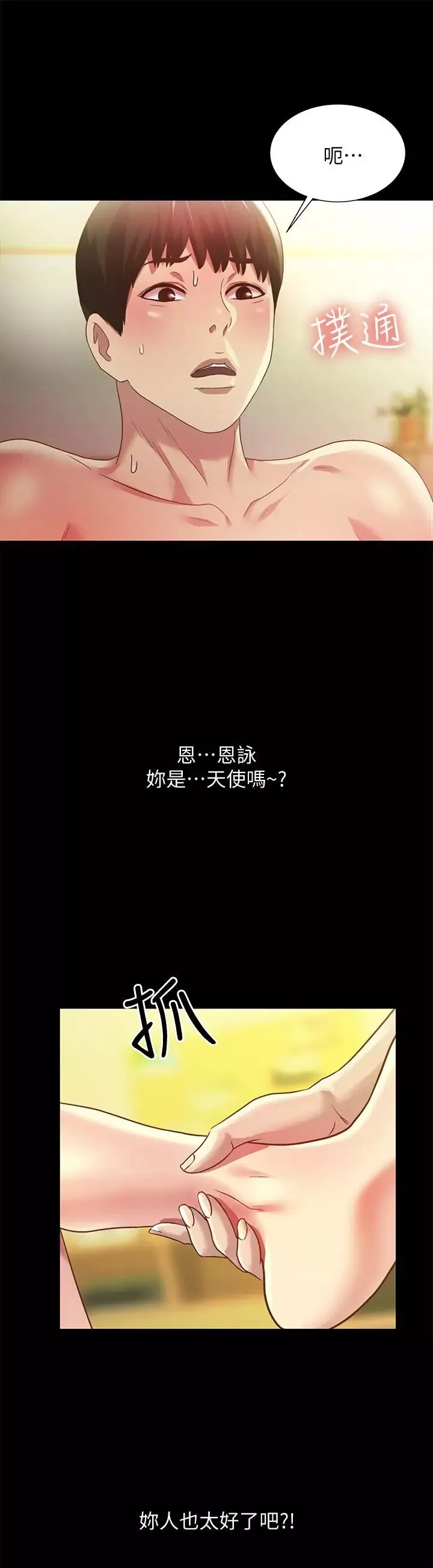 朋友,女朋友第62話-用恩泳豐滿的胸部