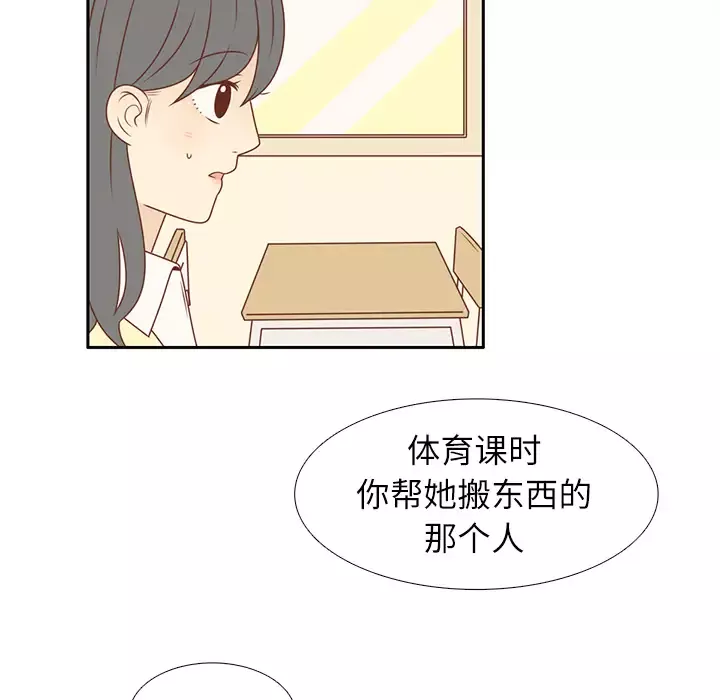 各自的春天-第11话 - 图片 64
