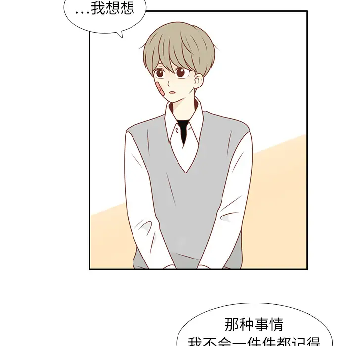 各自的春天第11话