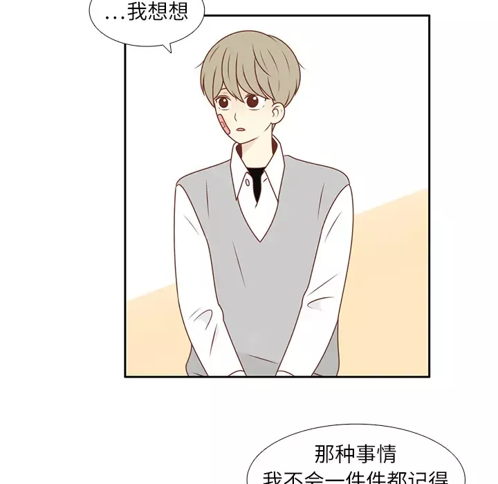 各自的春天第11话