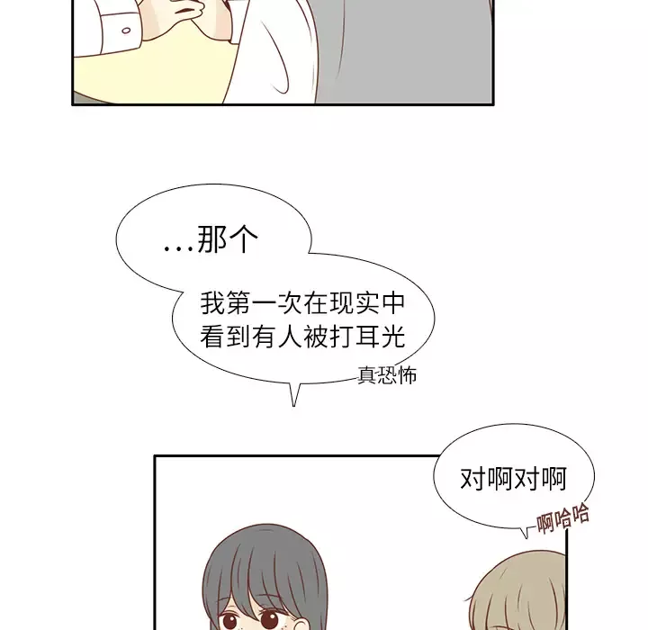 各自的春天第11话