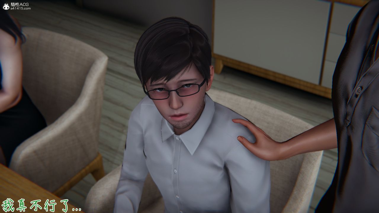 [3D]艷妻沈淪第07話