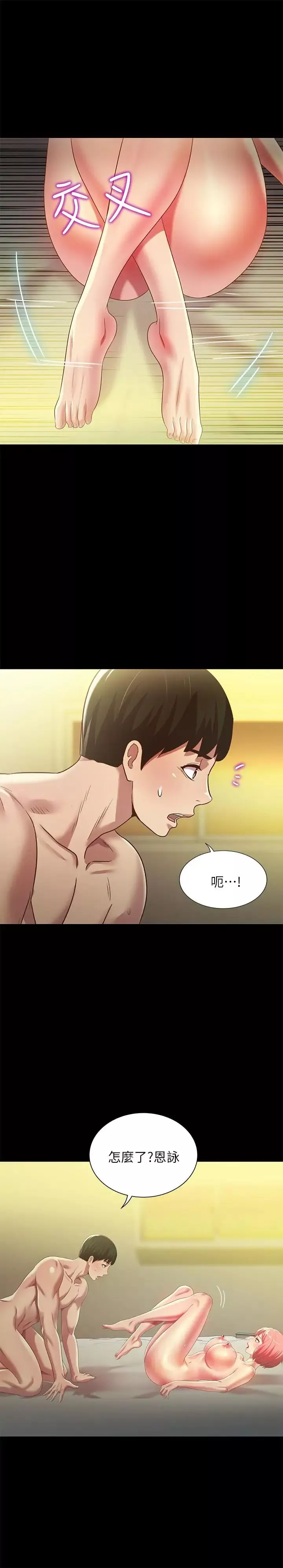 朋友,女朋友第63話-百般配合的恩泳