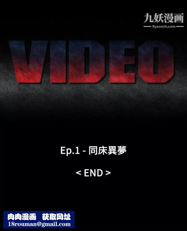 Video最終話