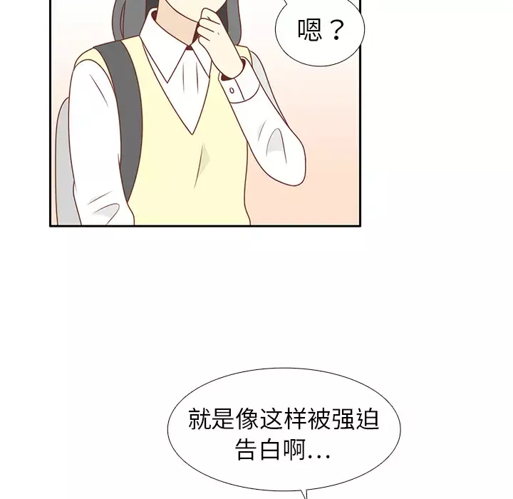 各自的春天-第11话 - 图片 71