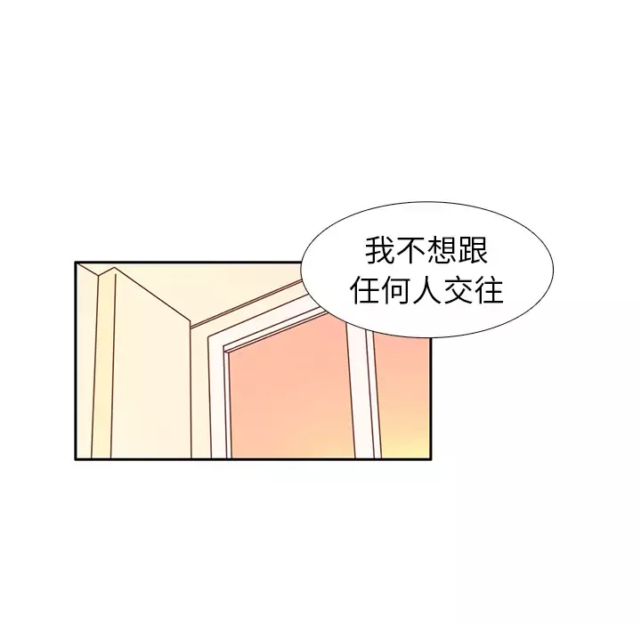 各自的春天-第11话 - 图片 73