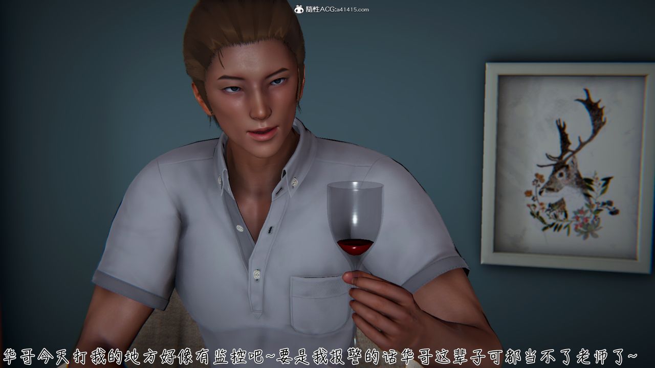 [3D]艷妻沈沦第07话