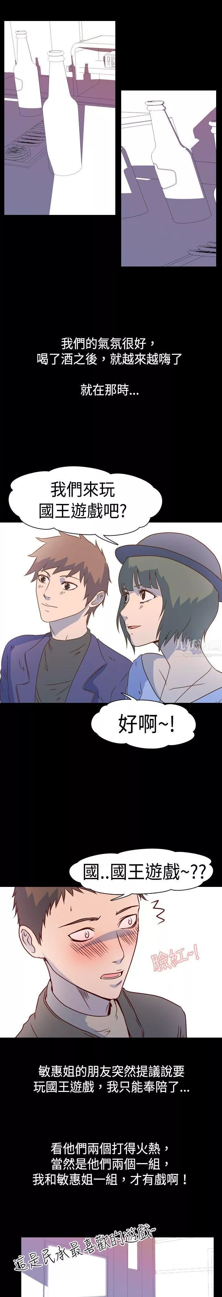 我的色色夜說第1話-與熟識姊姊的淫談夜說[上]