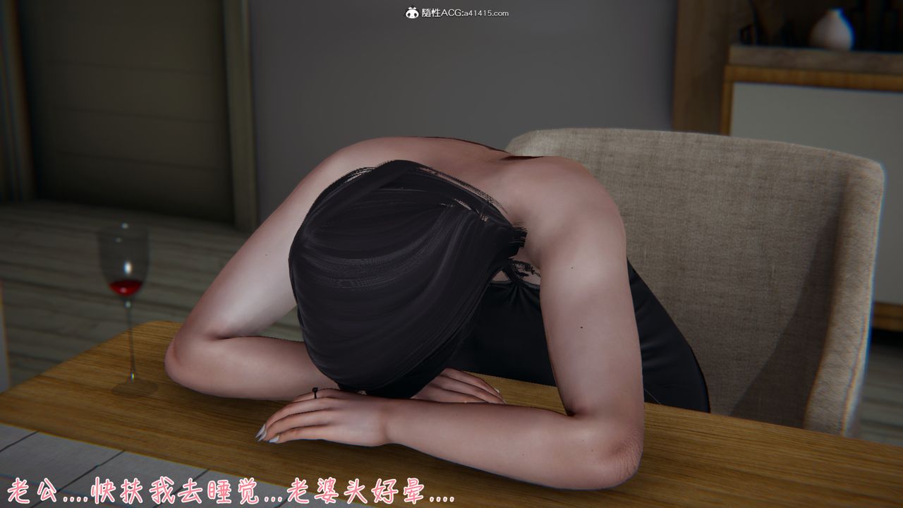 [3D]艷妻沈淪第07話