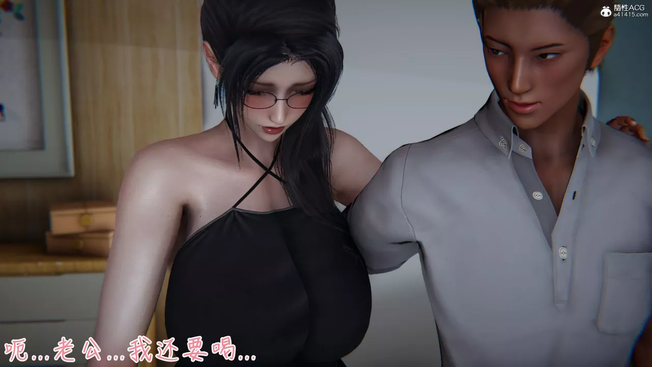 [3D]艷妻沈沦-第07话 - 图片 20