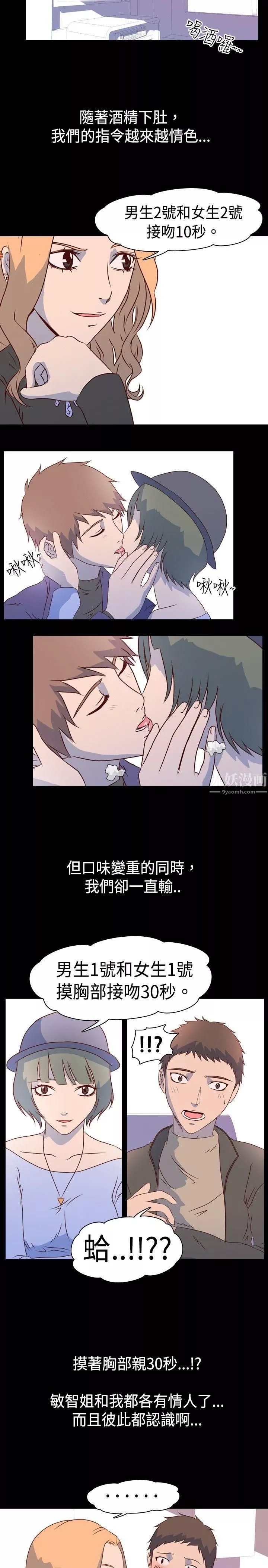 我的色色夜說第1話-與熟識姊姊的淫談夜說[上]