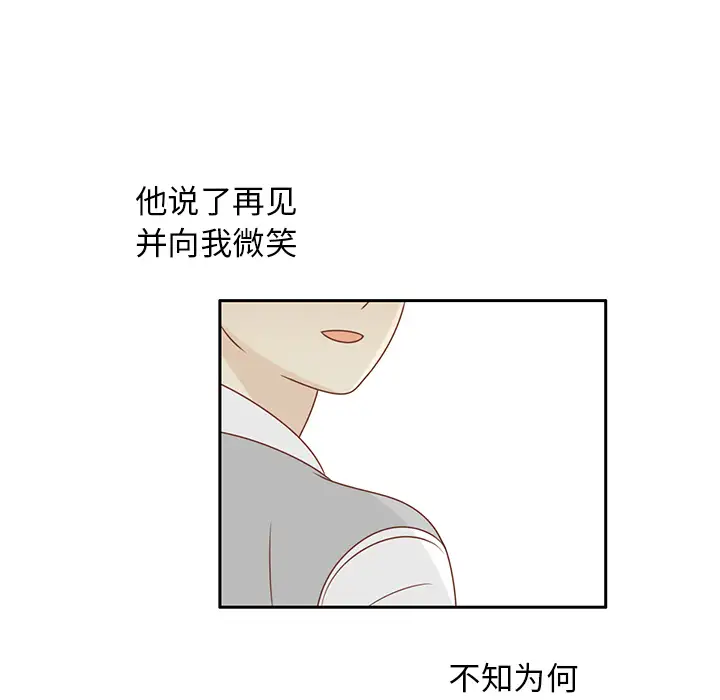 各自的春天第11话