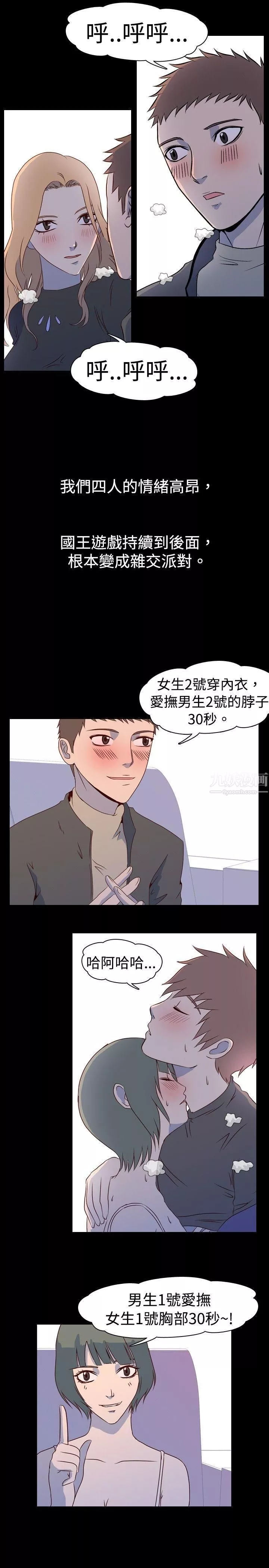 我的色色夜说-第2话-与熟识姊姊的淫谈夜说[下] - 图片 3