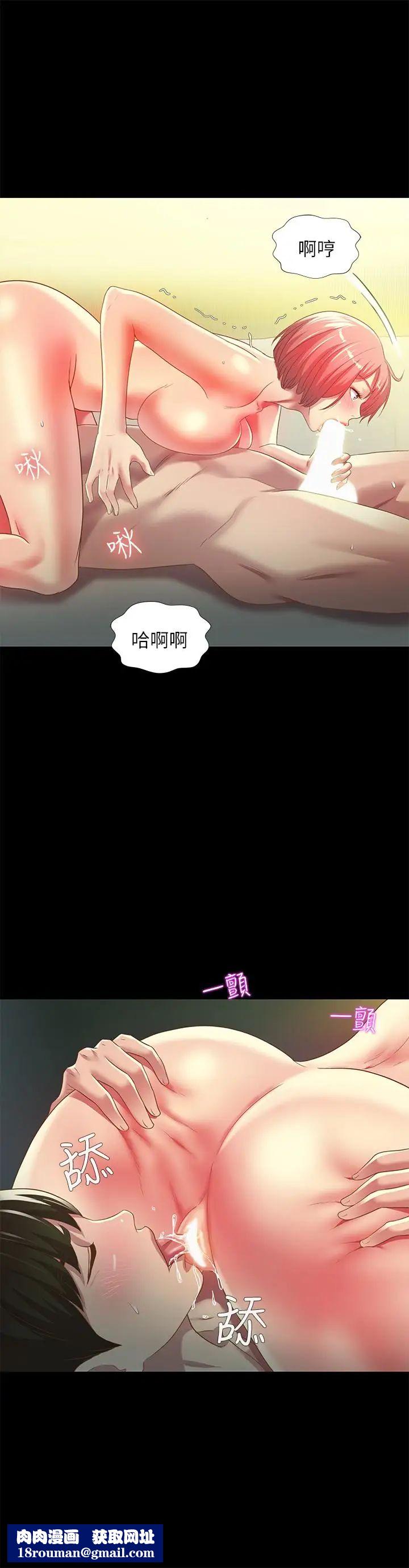 朋友,女朋友第63话-百般配合的恩泳