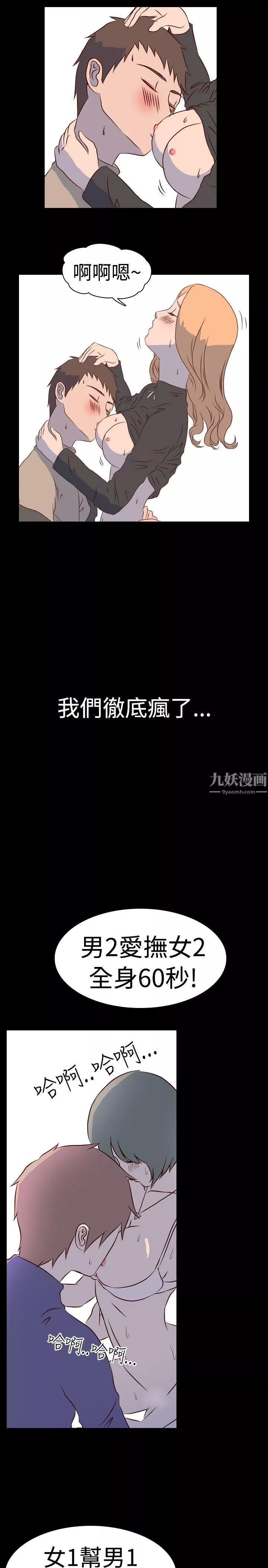 我的色色夜说-第2话-与熟识姊姊的淫谈夜说[下] - 图片 4