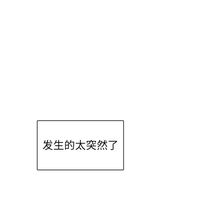 各自的春天第11话