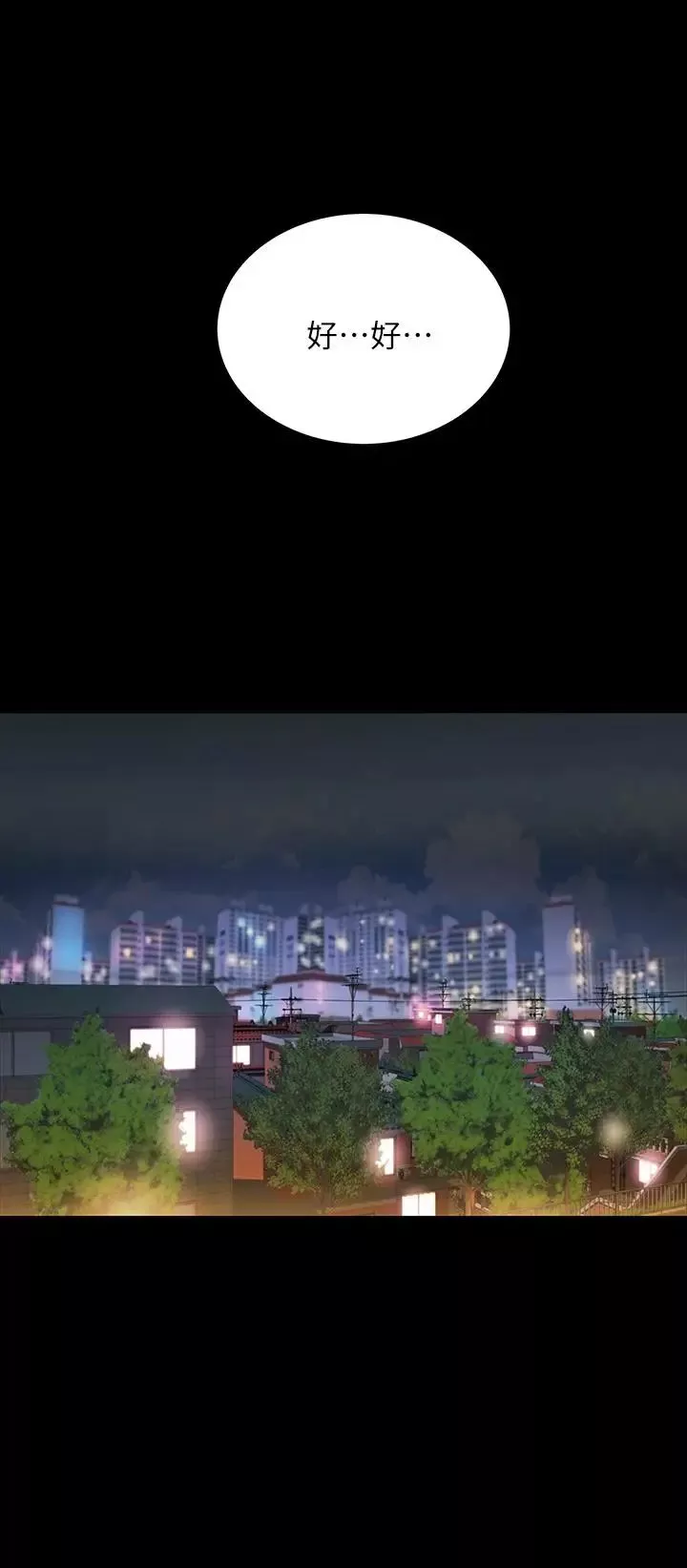 朋友,女朋友-第63话-百般配合的恩泳 - 图片 23