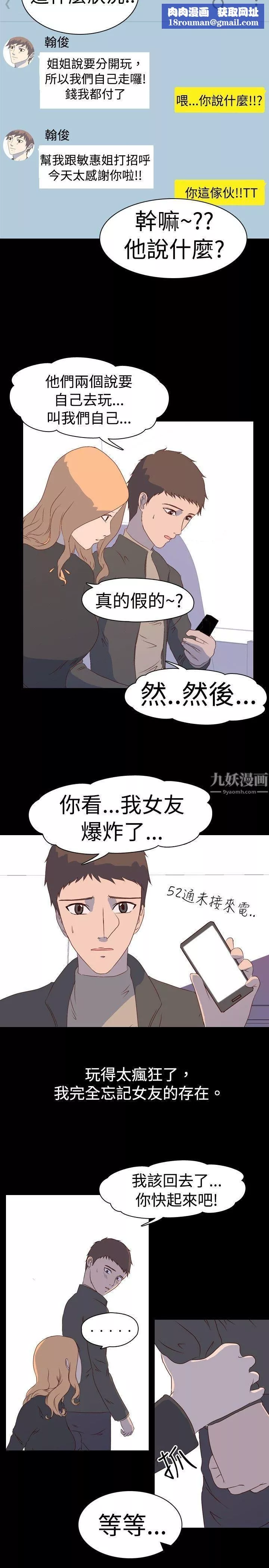 我的色色夜說第2話-與熟識姊姊的淫談夜說[下]