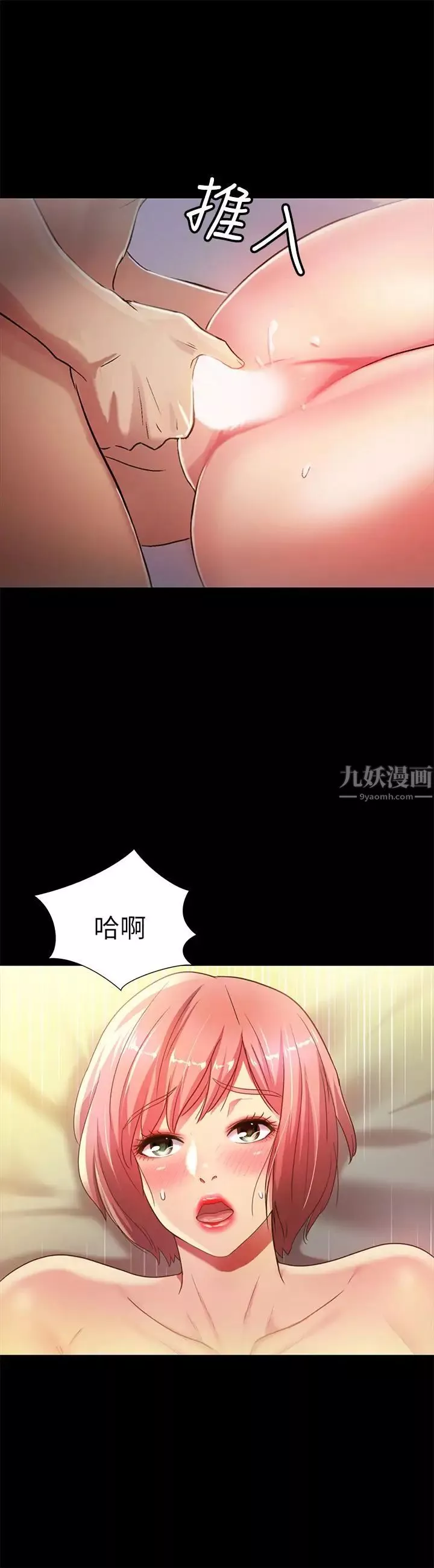朋友,女朋友-第63话-百般配合的恩泳 - 图片 26