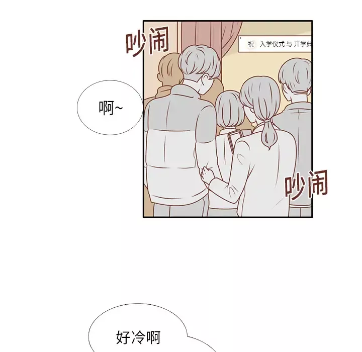 各自的春天-第12话 - 图片 5