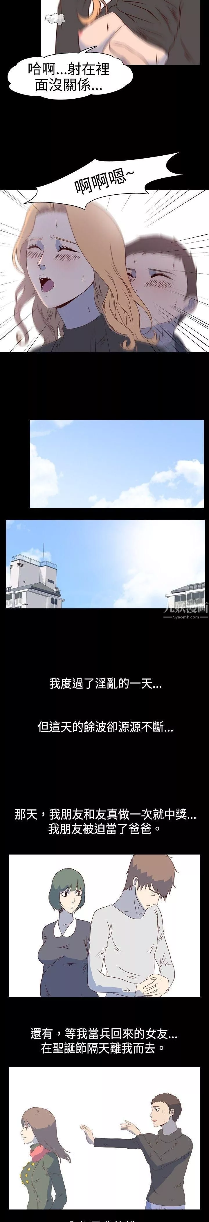 我的色色夜说-第2话-与熟识姊姊的淫谈夜说[下] - 图片 12