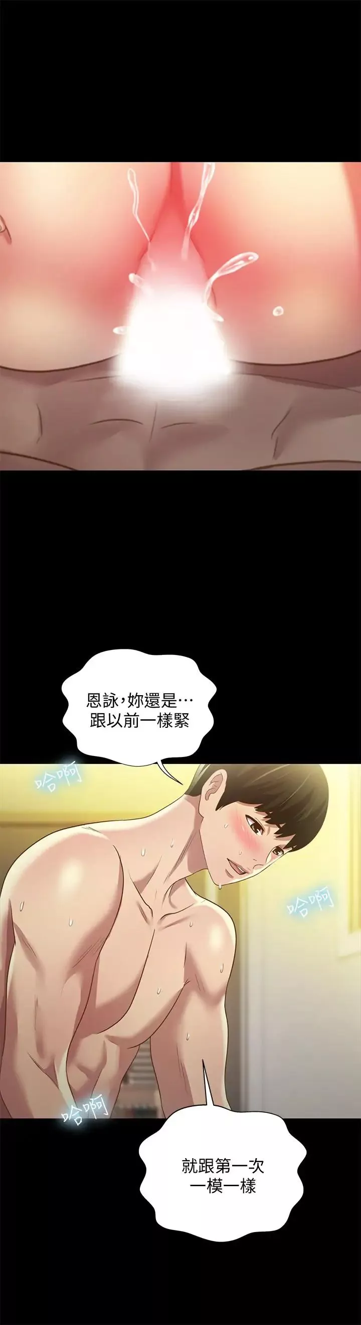 朋友,女朋友-第63话-百般配合的恩泳 - 图片 28