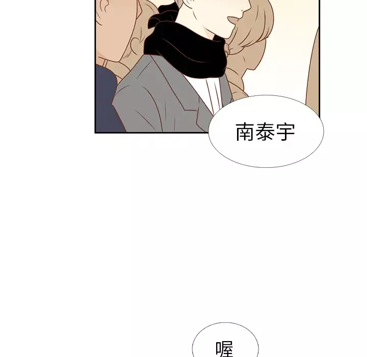 各自的春天第12话