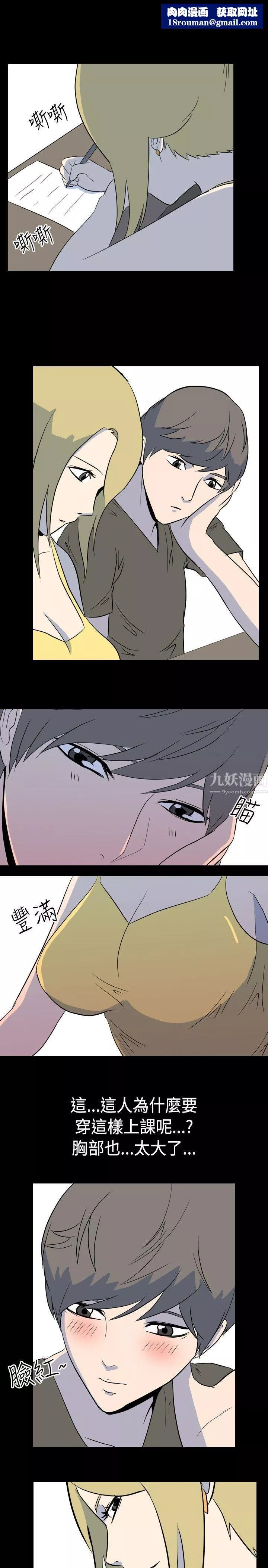 我的色色夜说-第3话-傢教与重考生的淫谈夜说[上] - 图片 7