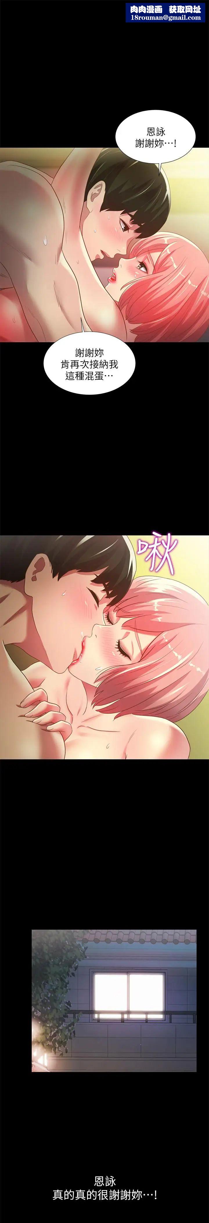 朋友,女朋友第64话-渴求庆秀插入的她