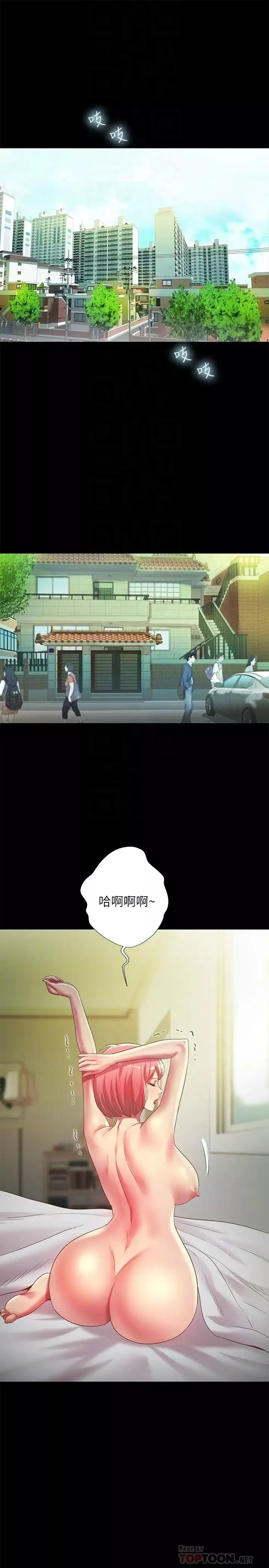 朋友,女朋友-第64话-渴求庆秀插入的她 - 图片 4
