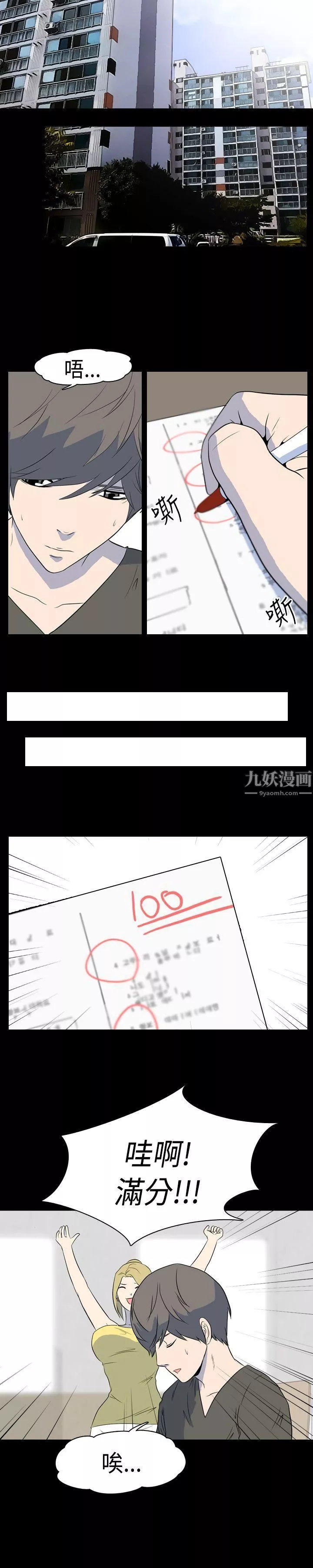 我的色色夜說第3話-傢教與重考生的淫談夜說[上]