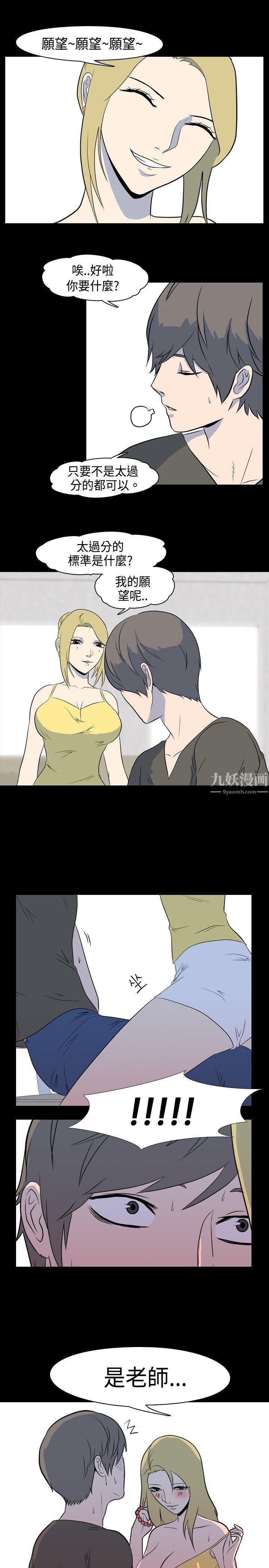 我的色色夜说第3话-傢教与重考生的淫谈夜说[上]