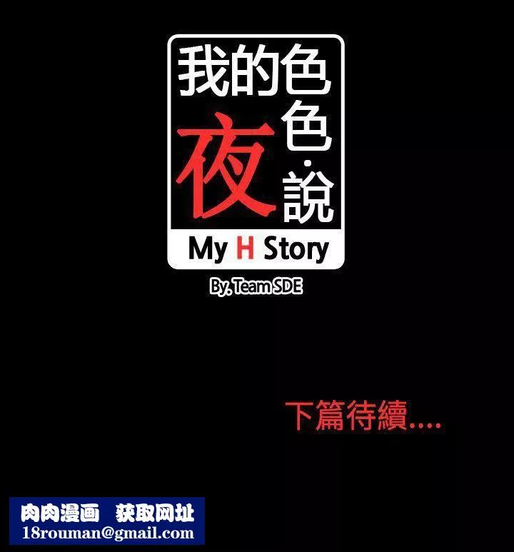 我的色色夜说-第3话-傢教与重考生的淫谈夜说[上] - 图片 12