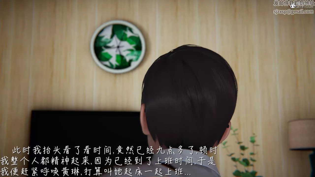 [3D]艷妻沈沦-第08话 - 图片 3